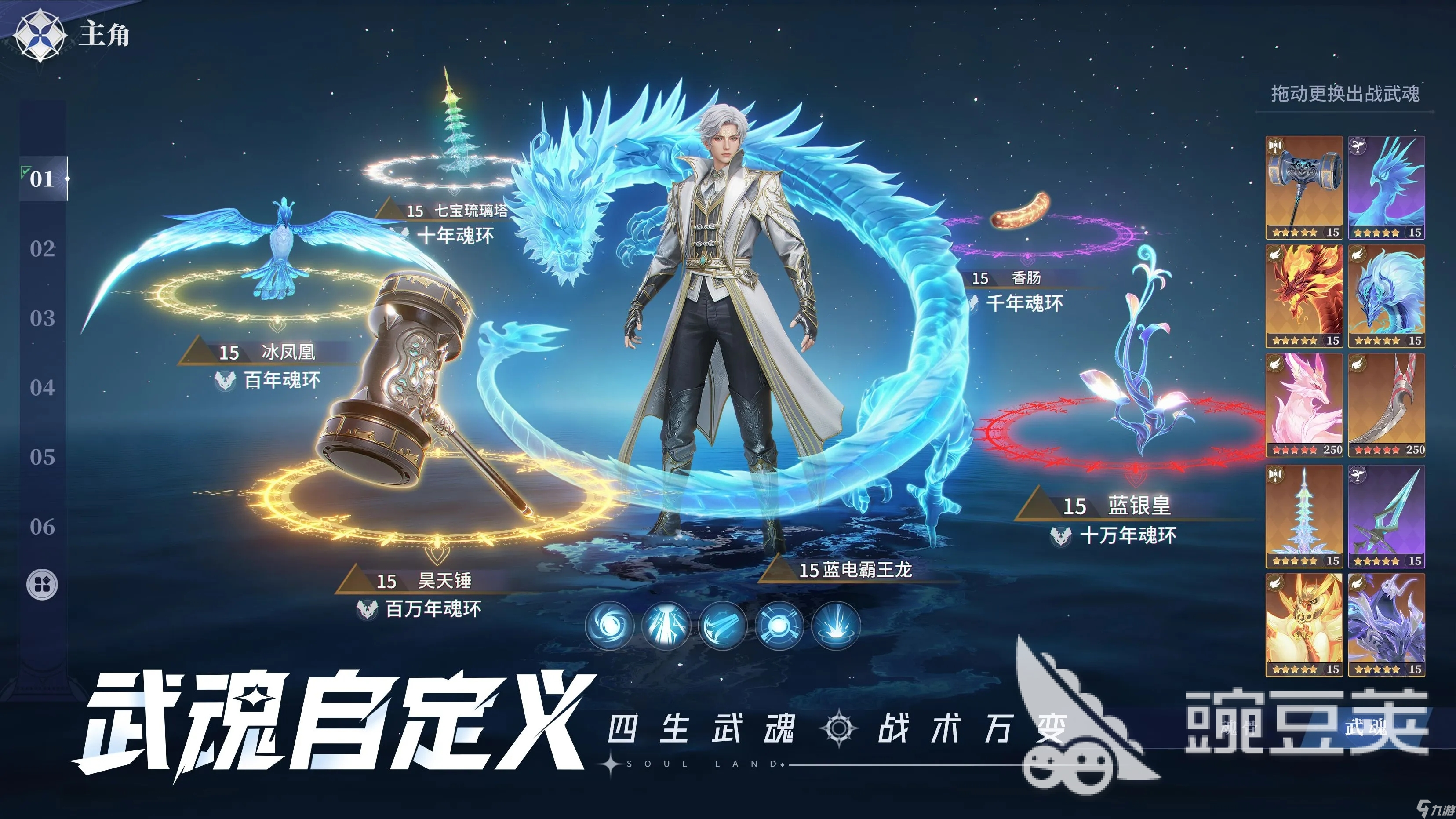 斗羅大陸獵魂世界手游有多大 斗羅大陸獵魂世界手游有多大內(nèi)存