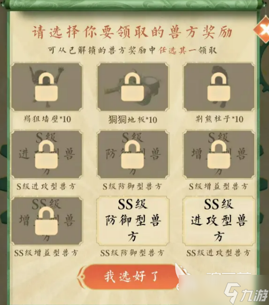 妄想山海暑假版本什么時候更新 妄想山海暑假版本更新時間