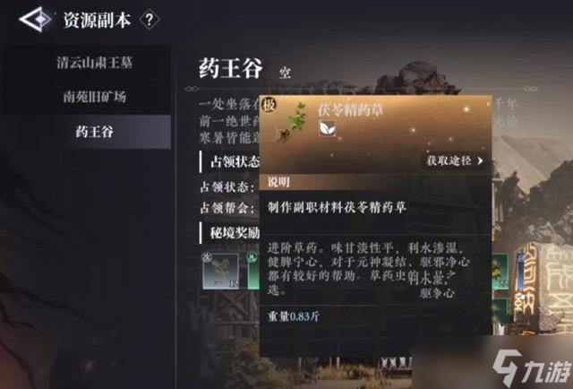 大奉打更人裝備怎么獲得 打更人裝備獲取介紹