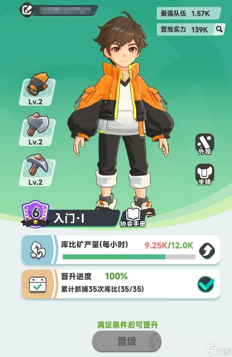 曙光重临训练师怎么升级 训练师快速升级技巧