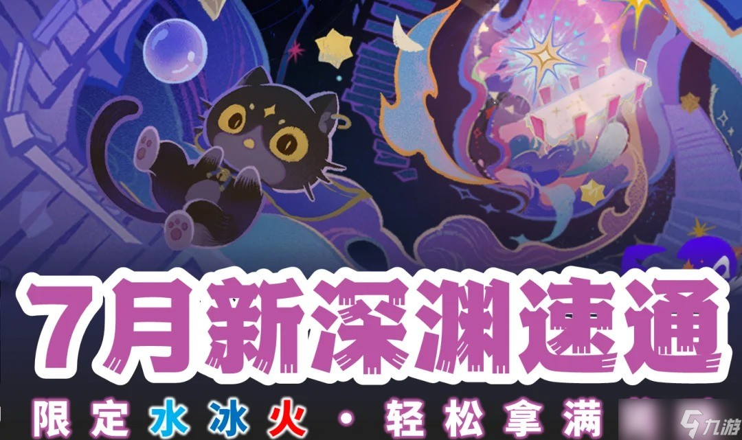 原神幻想真境剧诗怎么玩