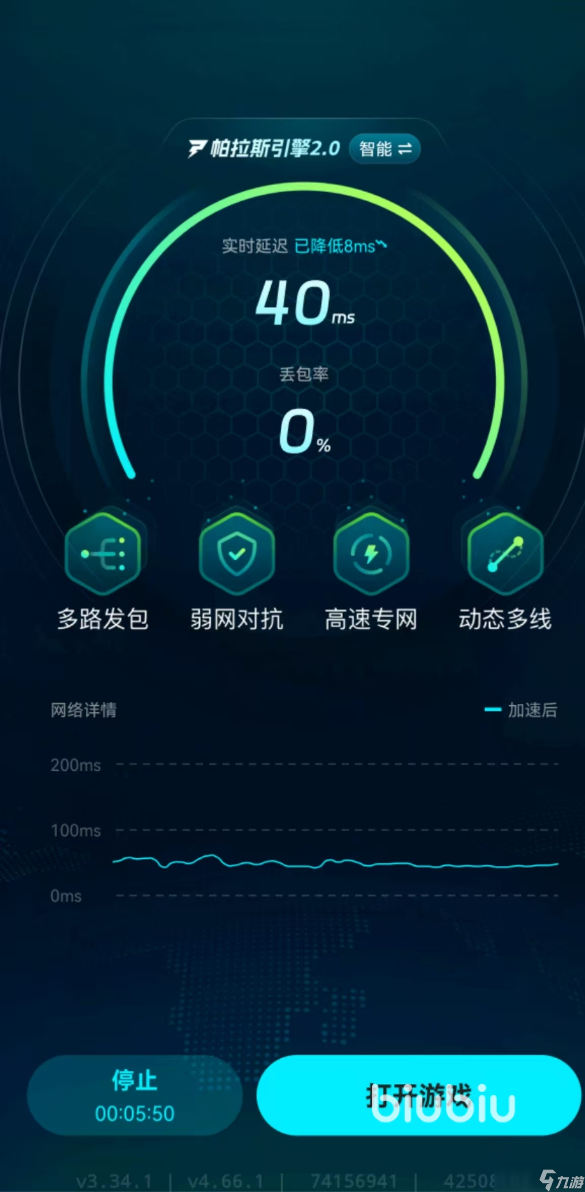 绝地求生未来之役下载慢怎么办 绝地求生未来之役下载慢解决方法