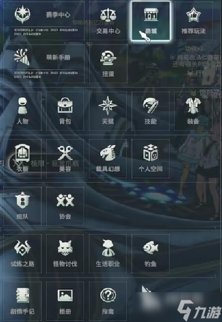 星痕共鸣扭蛋机制分享 星痕共鸣扭蛋什么机制