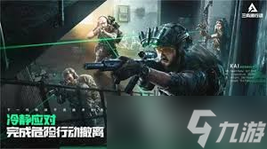 三角洲行动通行证怎么快速刷经验