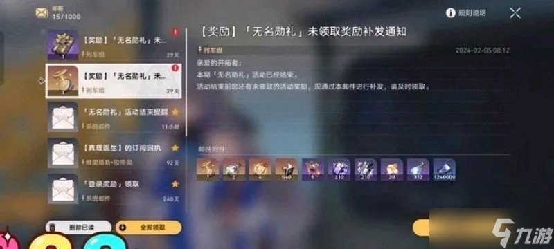 崩坏星穹铁道3.4大月卡光锥换哪个 全新装备兑换推荐