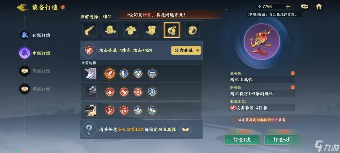 指间山海实用功能介绍