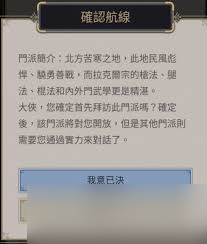 这就是江湖东瀛门派详细介绍