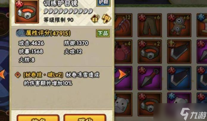 火影忍者手游忍具有什么用