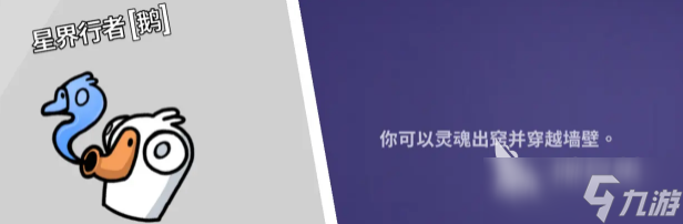 鹅鸭杀全职业分享 鹅鸭杀全职业有哪些