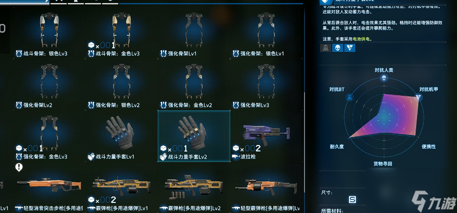 《死亡搁浅2》基础装备攻略：悬浮机/战斗手套/强化骨架/扩容电池获取指南