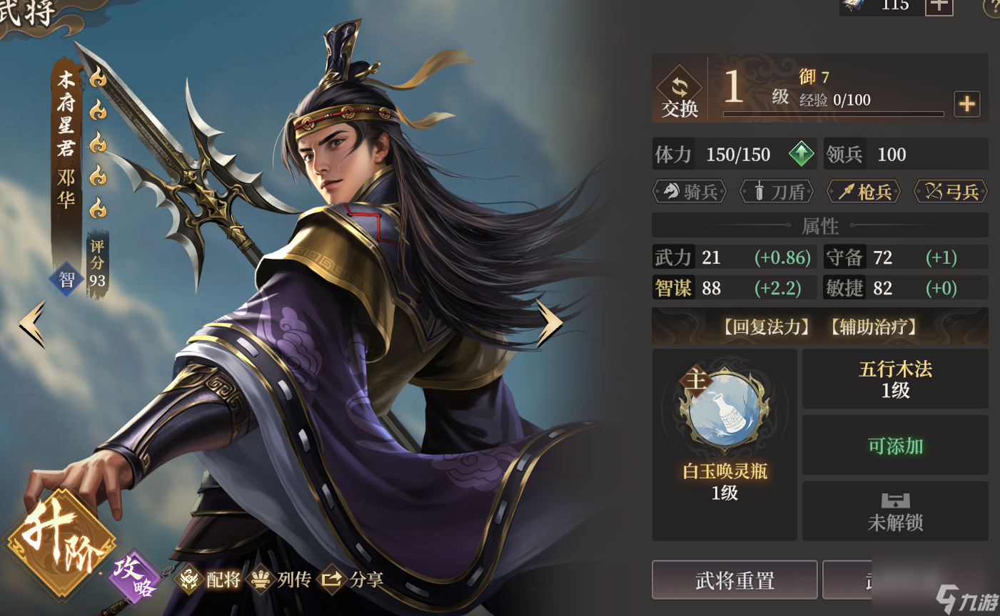 《封神：開天》XP賽季妙道神機(jī)卡包分析
