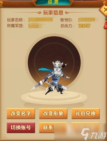獸化三國(guó)手游攻略分享 獸化三國(guó)手游新手指南