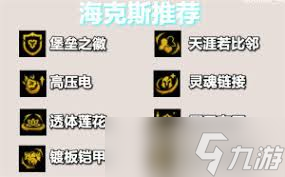 金铲铲之战s14堡垒莫甘娜怎么搭配阵容