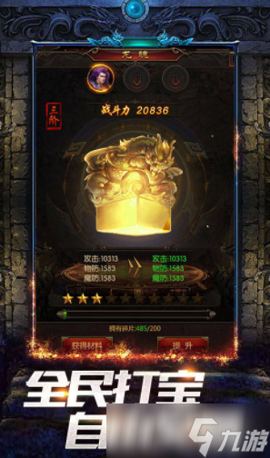 龍城爭霸公測時間 龍城爭霸什么時候上線