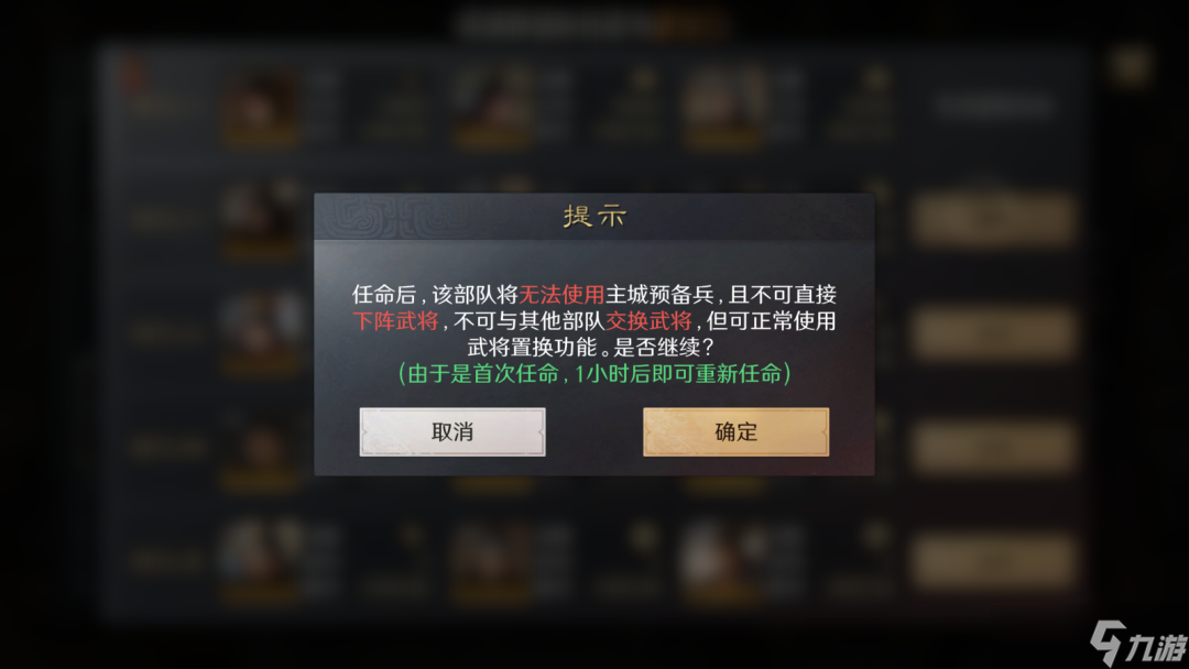 三国谋定天下武卫队玩法系统完整说明