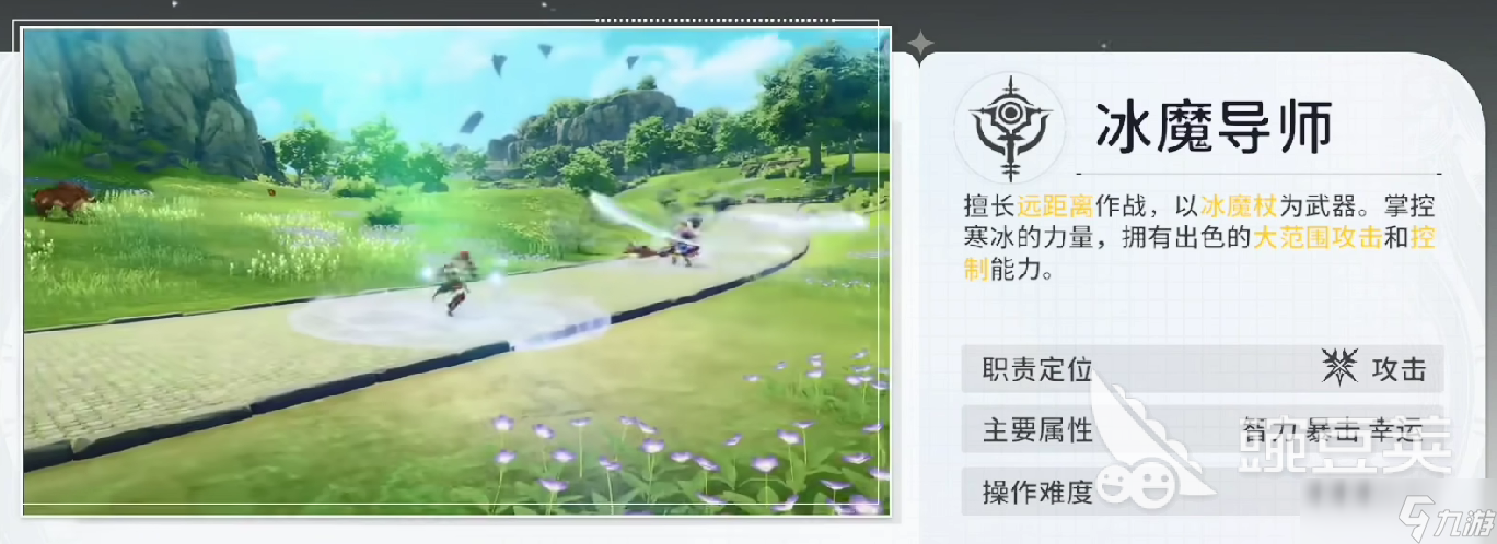 星痕共鸣强势职业有哪些 星痕共鸣哪个职业强