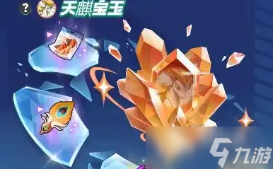曙光重临宝玉怎么卸下来 曙光重临更换宝玉方法介绍