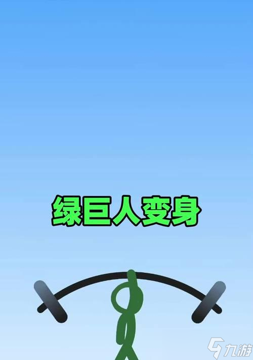 《<span class='zzqColorRed'>我的世界</span>》中绿巨人制作方法是什么？制作绿巨人时遇到问题怎么办？