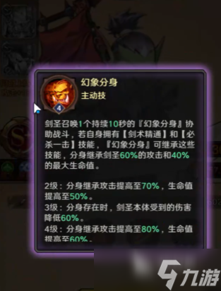 遠(yuǎn)征傳說劍圣怎么樣 遠(yuǎn)征傳說劍圣介紹