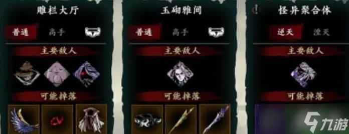 影之刃3玉彻雅间怎么开