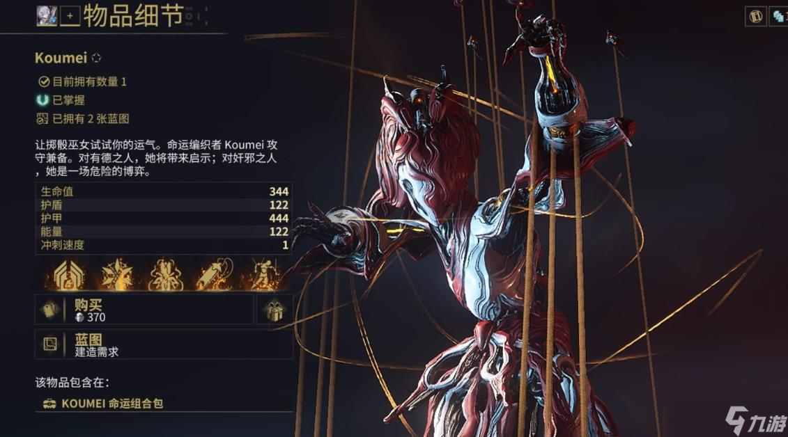 星际战甲派系集团声望怎么获得