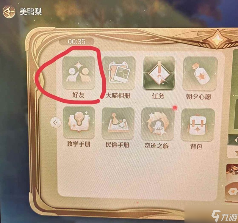 无限暖暖游戏技巧分享 无限暖暖新手键位指引