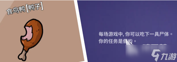 鹅鸭杀全职业分享 鹅鸭杀全职业有哪些