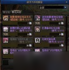 DNF与蓓娜丽一起赏花队伍边框外观什么样
