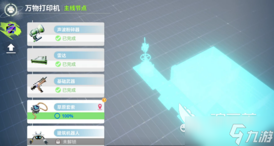 創(chuàng)造吧我們的星球打印機指南創(chuàng)造吧我們的星球打印機用法詳解