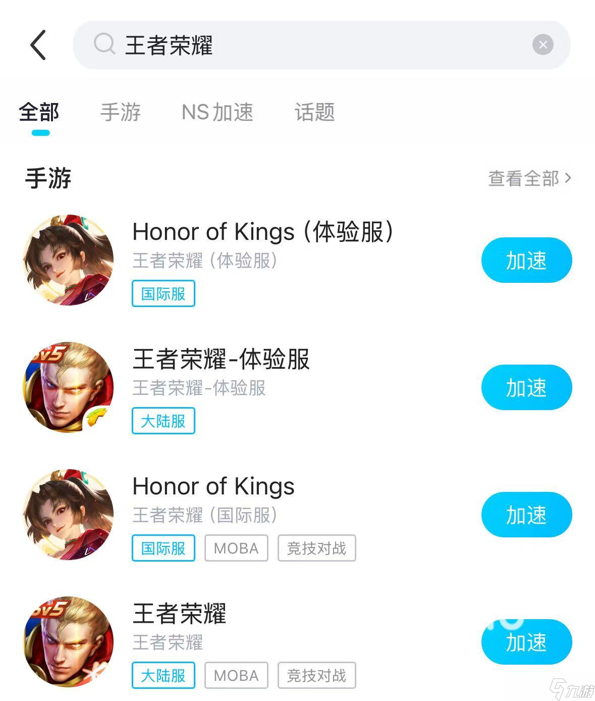 王者荣耀国际服延迟怎么办 王者荣耀延迟解决方式分享