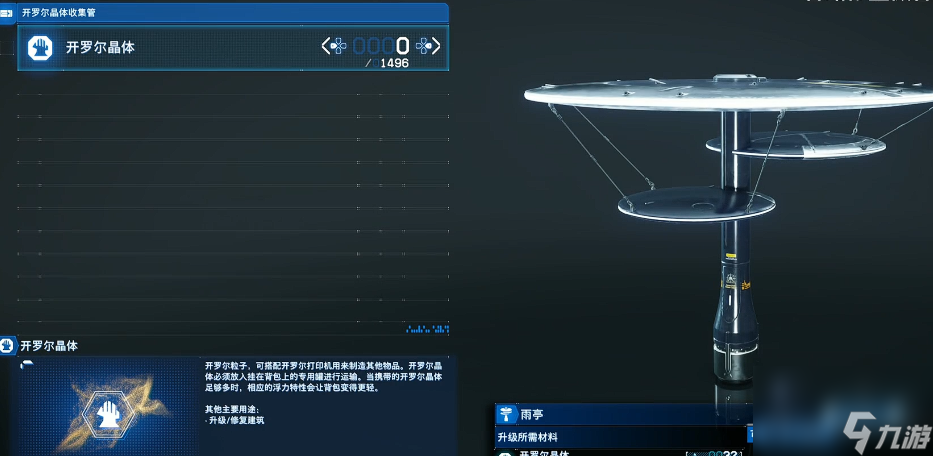 《死亡擱淺2》新手快速上手指南：操作與資源管理技巧