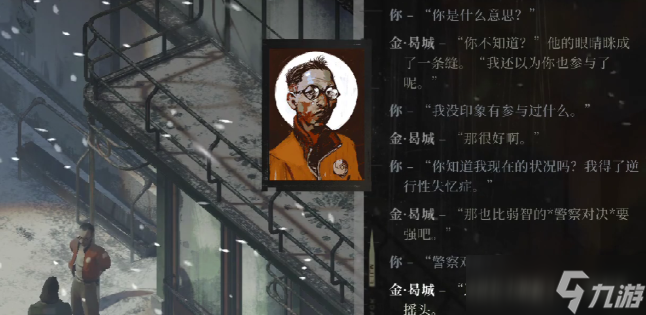 极乐迪斯科任务如何完成 极乐迪斯科任务教程详解截图