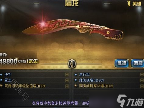 CF端游最新活動(dòng)大揭秘 唐刀來襲,手慢無