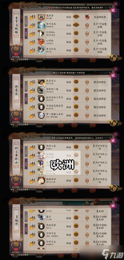 阴阳师见鬼王地点的正确方法是什么？