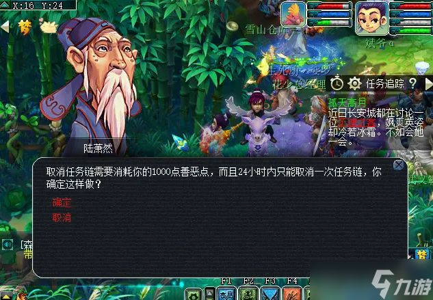 梦幻西游怎么赚善恶点