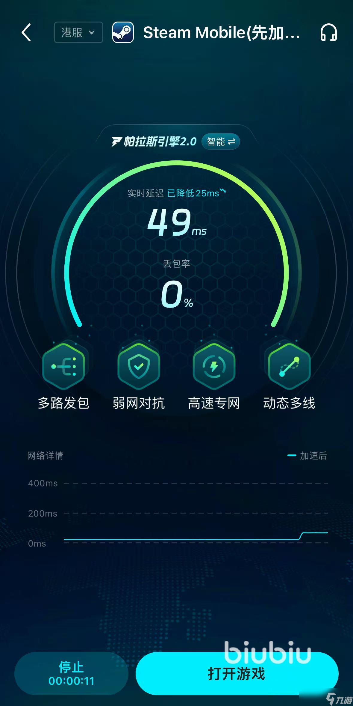 Steam移动版掉线掉帧怎么办 Steam移动版延迟怎么解决