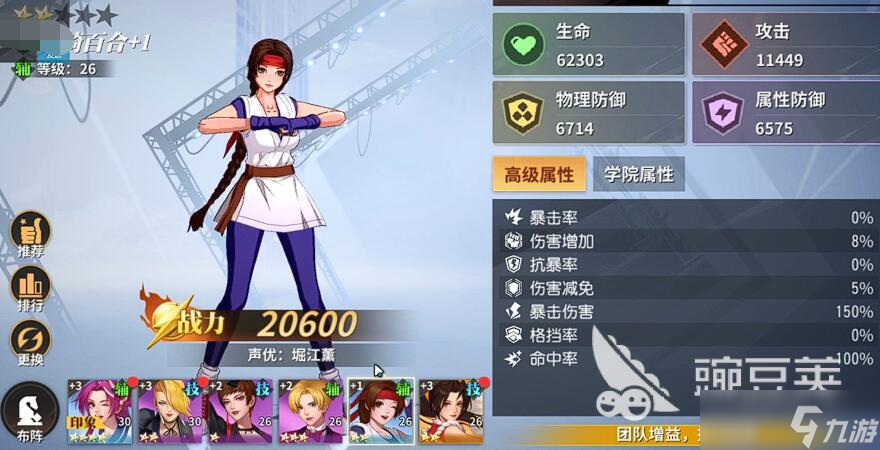 全明星觉醒战队怎么搭配 全明星觉醒战队选择推荐