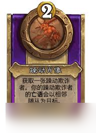 炉石传说酒馆战棋新小饰品骤落飓风肖像怎么介绍