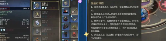 《最終幻想14》新手入門全攻略：主線任務(wù)與資源獲取指南