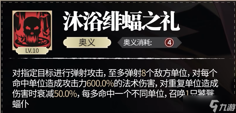 银与绯拉米娅角色攻略