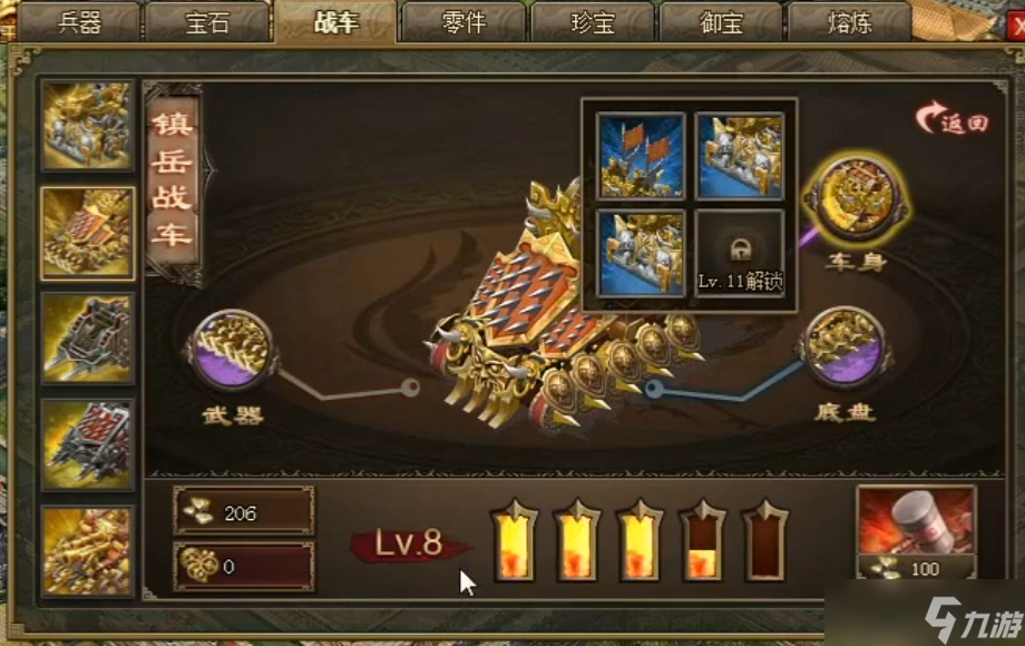 攻城掠地戰(zhàn)車驅(qū)動(dòng)掛件在什么