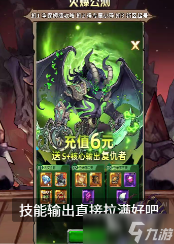 远征传说英雄有哪些 远征传说英雄介绍