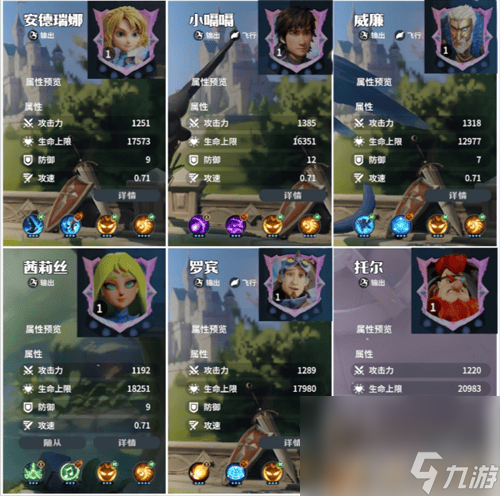 龙石战争托尔灵脉有什么推荐 英雄职业及基本属性介绍
