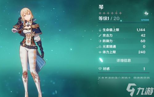 原神5個(gè)字游戲 你不知道的秘密武器 