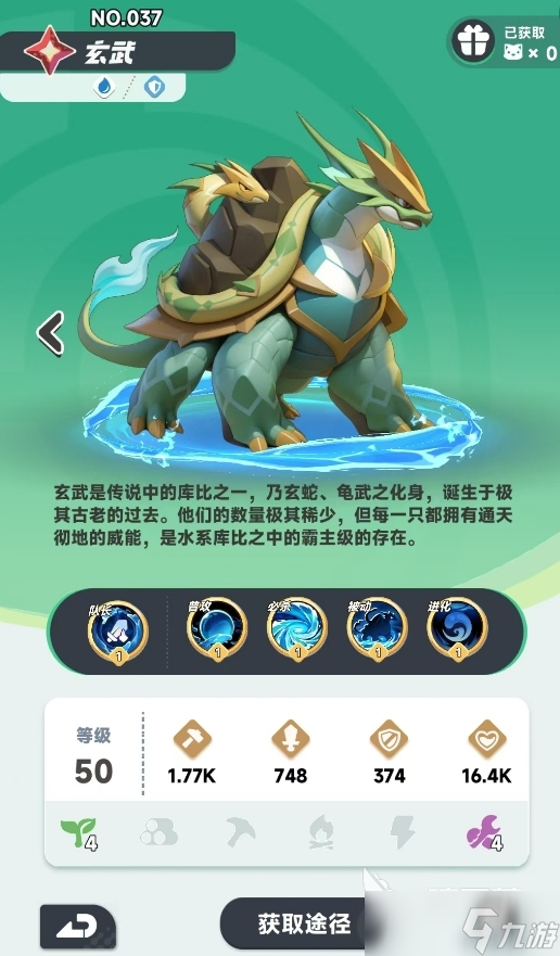 曙光重临玄武阵容搭配攻略 曙光重临玄武怎么组队