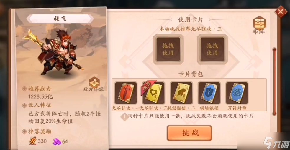 少年三国志2神武阁有什么用