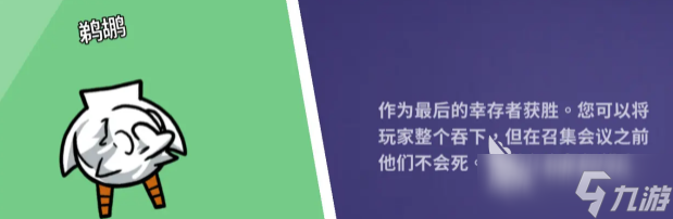 鹅鸭杀全职业分享 鹅鸭杀全职业有哪些