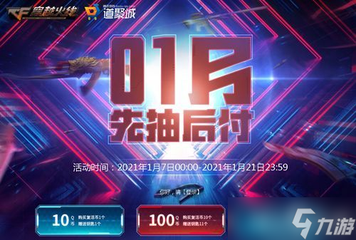 cf抽獎(jiǎng)的鑰匙活動(dòng)在哪 告訴你 эта秘密