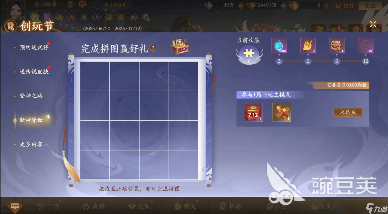 三国杀一将成名创玩节活动介绍 三国杀一将成名创玩节活动有什么
