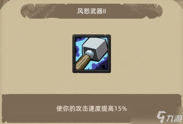 异世界勇者攻速流增强萨怎么搭配